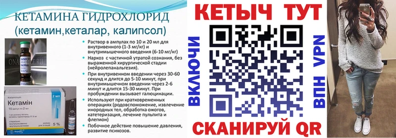 блэк спрут маркетплейс  Донецк  Кетамин ketamine 